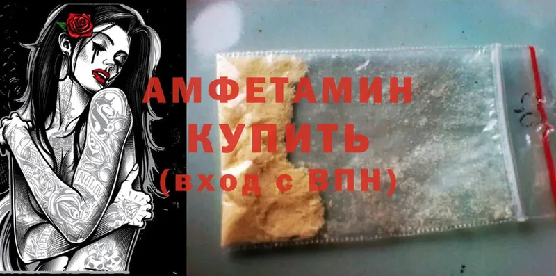 Amphetamine 97%  Всеволожск 