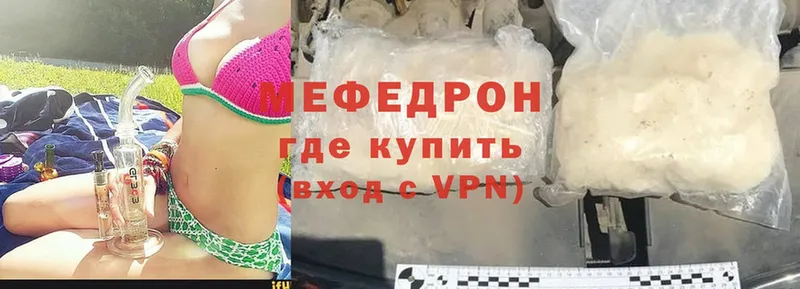 МЯУ-МЯУ кристаллы  сколько стоит  Всеволожск 